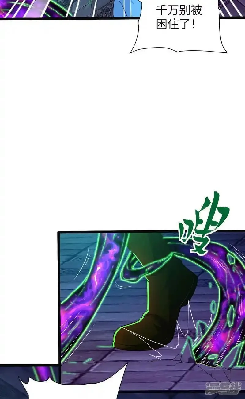 第一赘婿,第315话 紧要关头,第42张