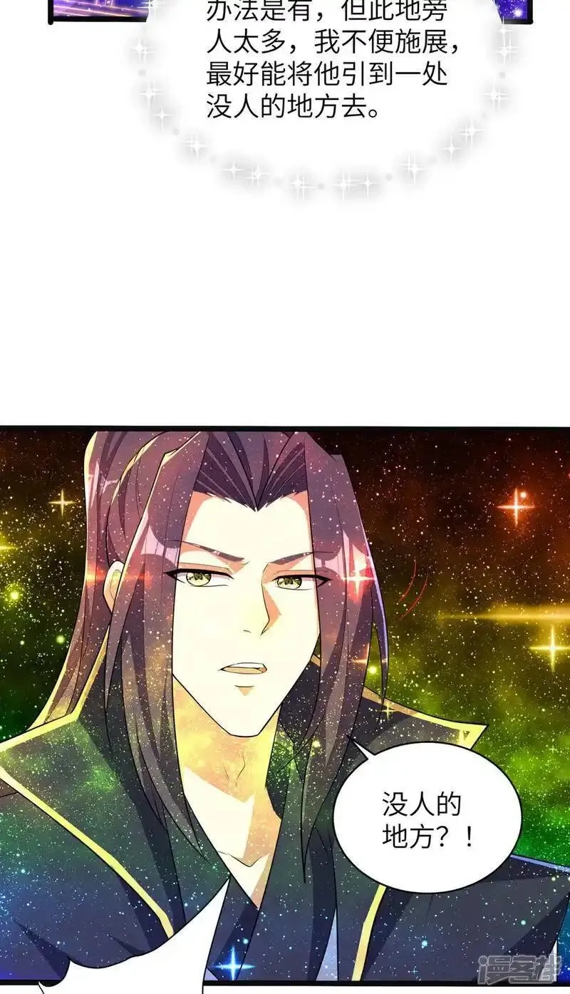 第一赘婿,第315话 紧要关头,第45张