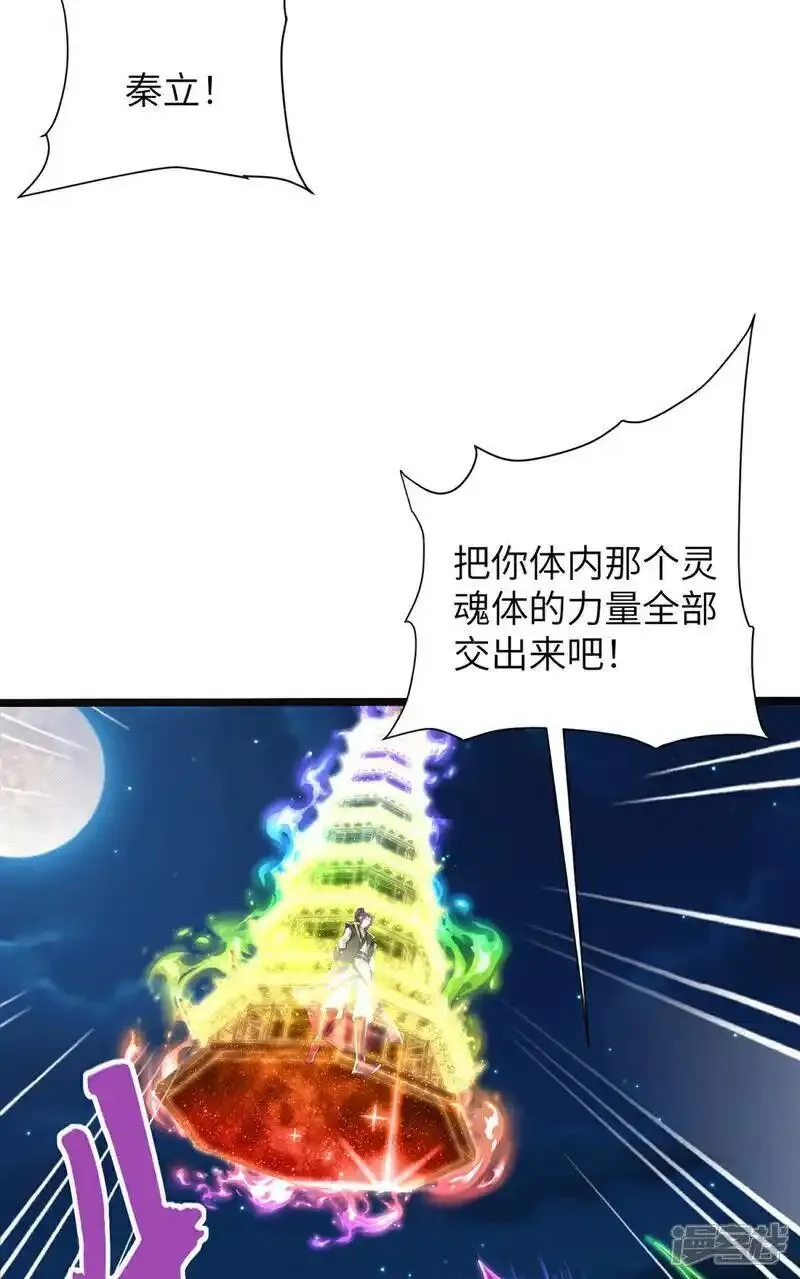 第一赘婿,第315话 紧要关头,第46张