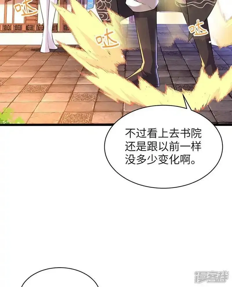 第一赘婿,第315话 紧要关头,第5张