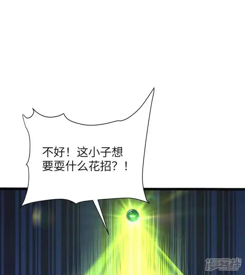 第一赘婿,第315话 紧要关头,第50张
