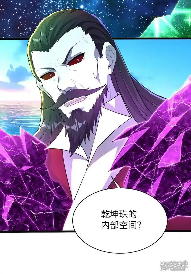 第一赘婿,第315话 紧要关头,第54张