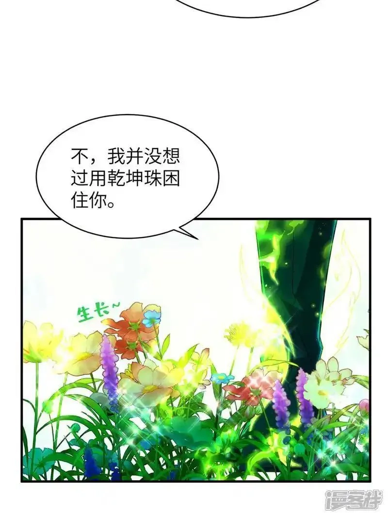 第一赘婿,第315话 紧要关头,第57张