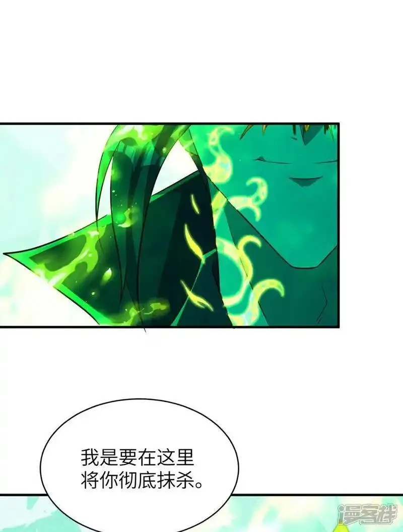 第一赘婿,第315话 紧要关头,第58张