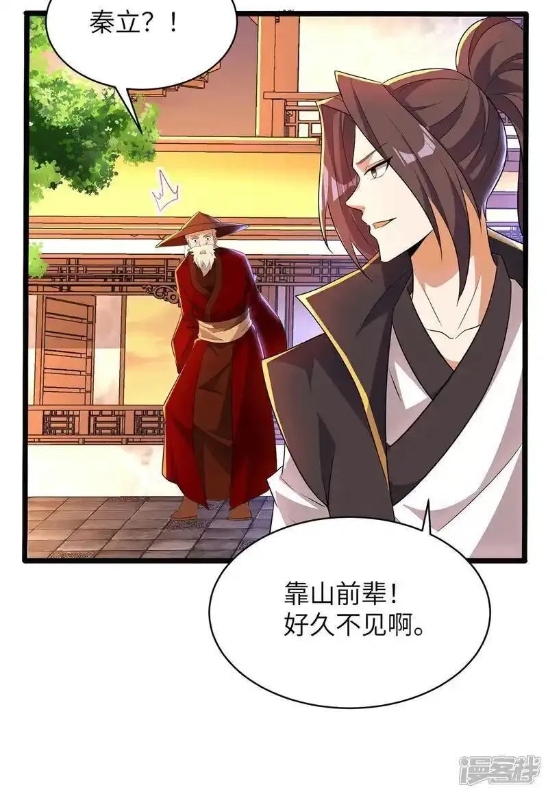 第一赘婿,第315话 紧要关头,第6张