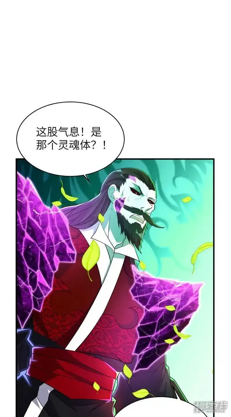 第一赘婿,第315话 紧要关头,第60张