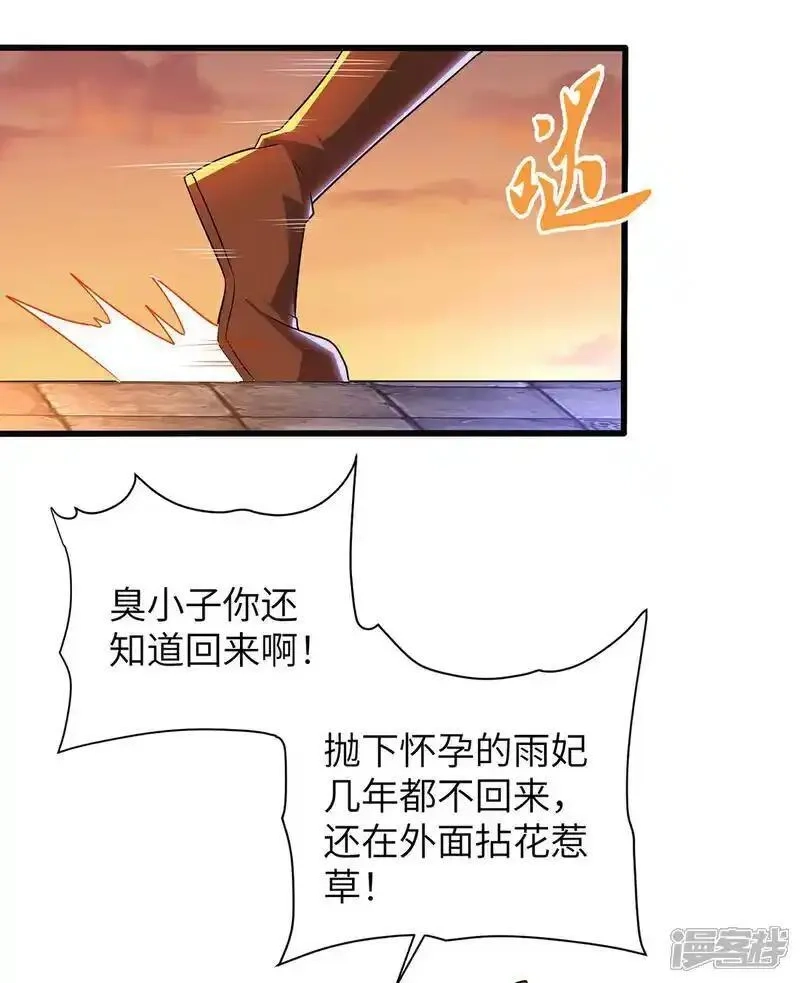第一赘婿,第315话 紧要关头,第7张