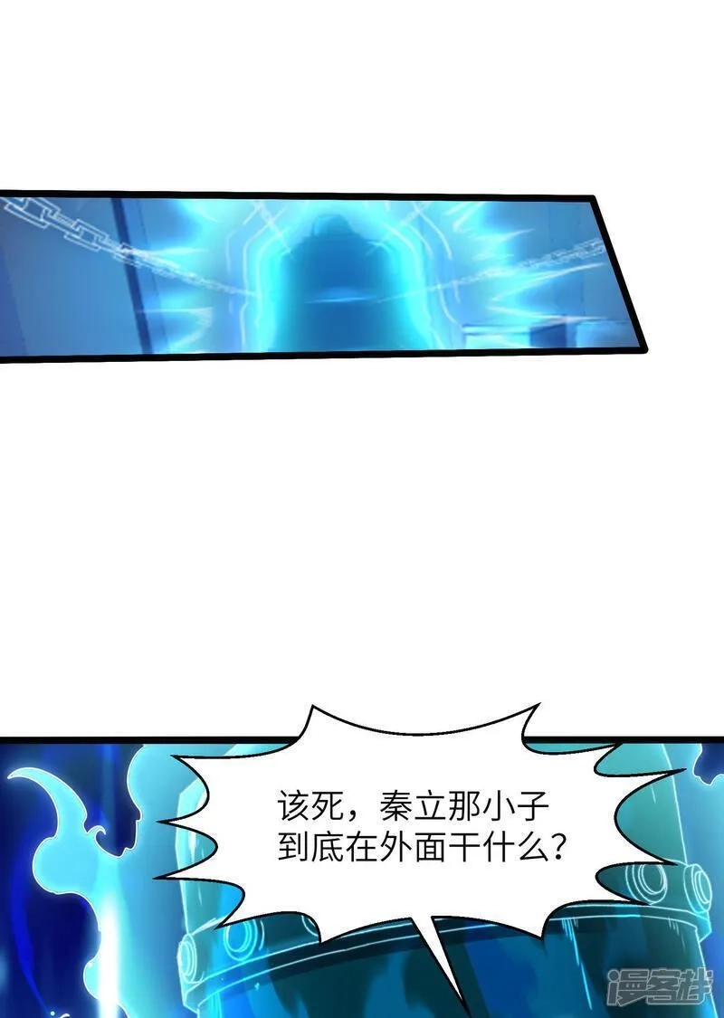 第一赘婿,第312话 长春真人苏醒,第11张