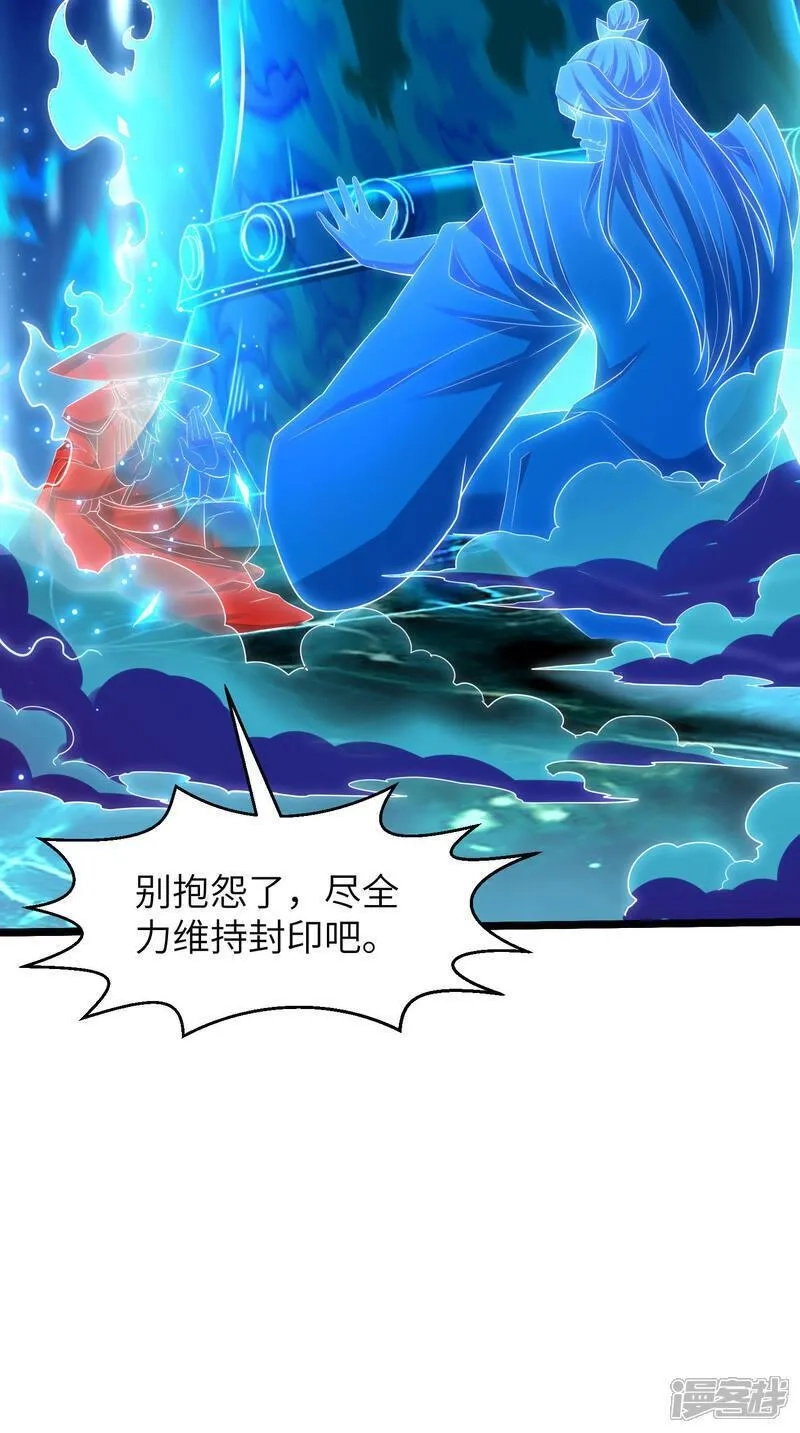 第一赘婿,第312话 长春真人苏醒,第12张