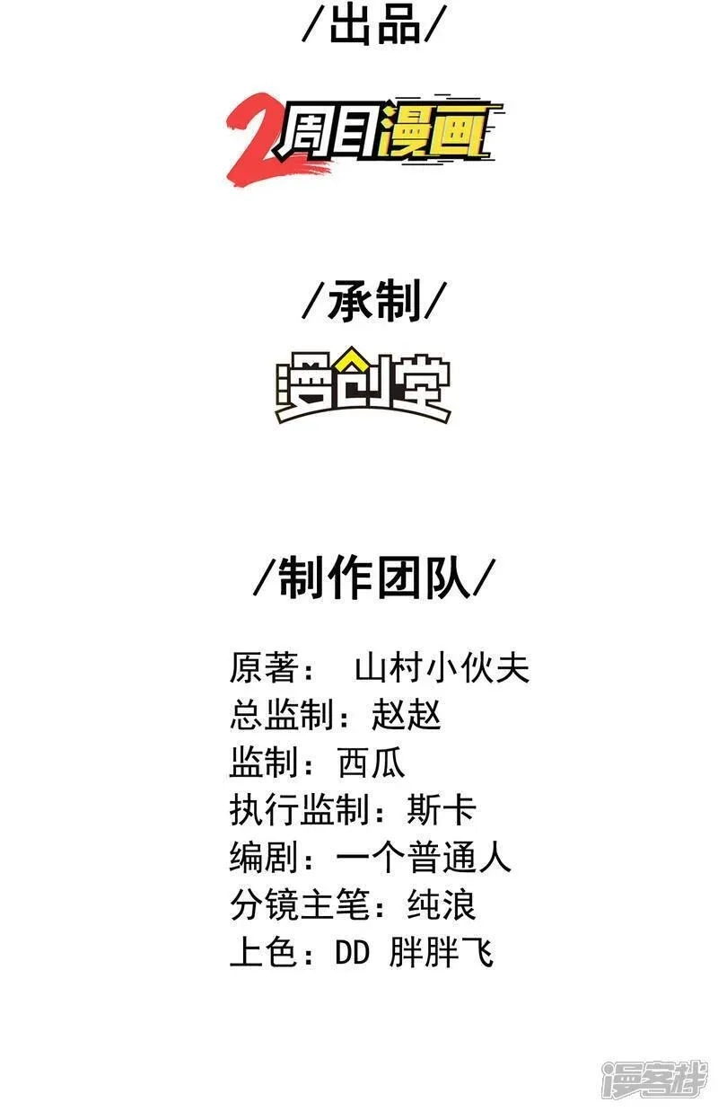 第一赘婿,第312话 长春真人苏醒,第2张