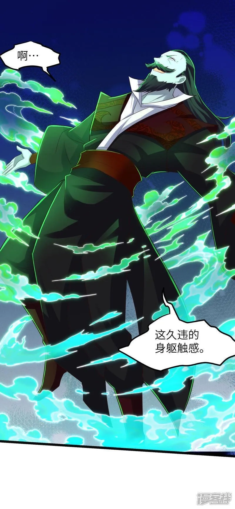 第一赘婿,第312话 长春真人苏醒,第31张