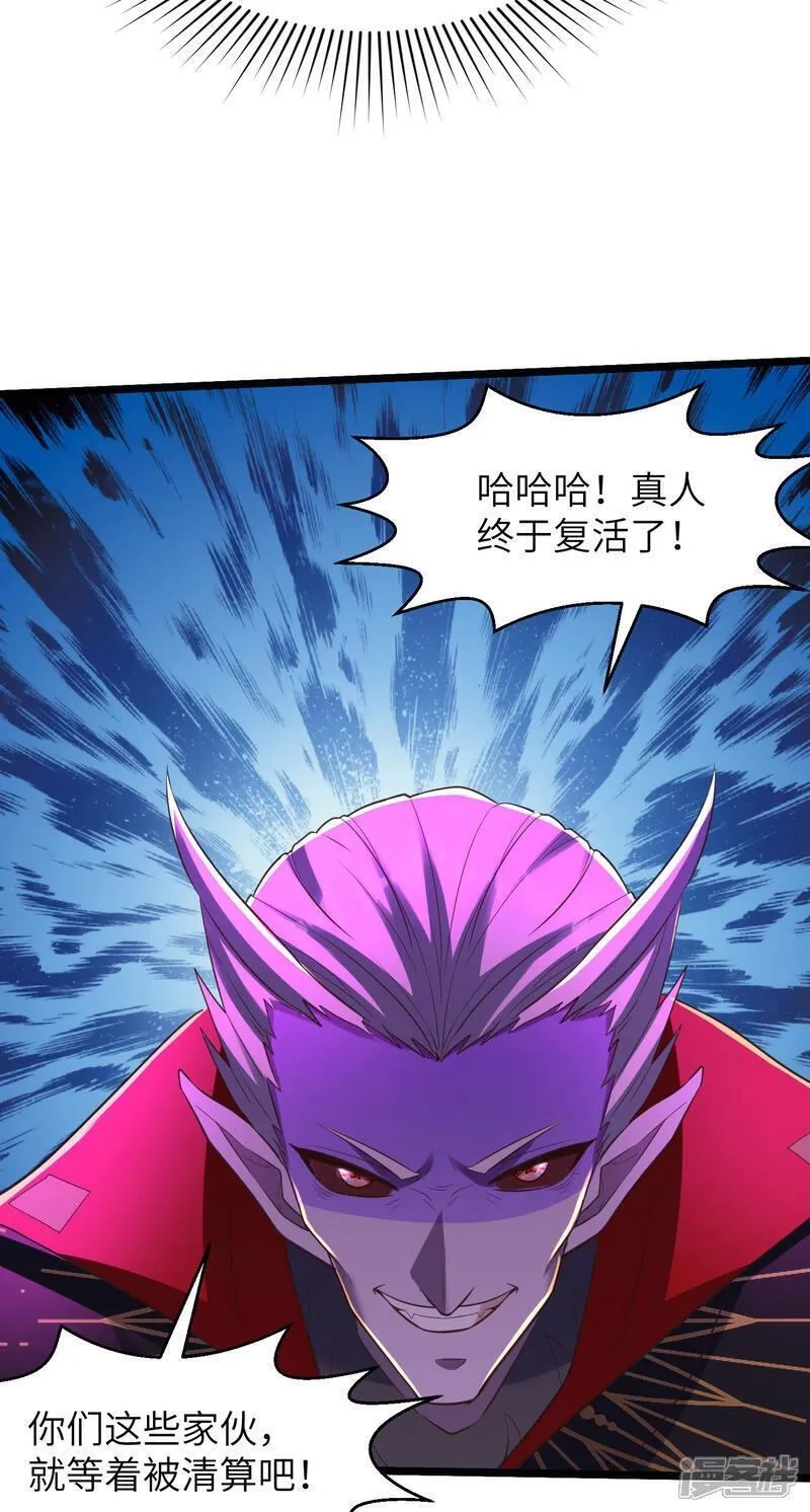 第一赘婿,第312话 长春真人苏醒,第34张