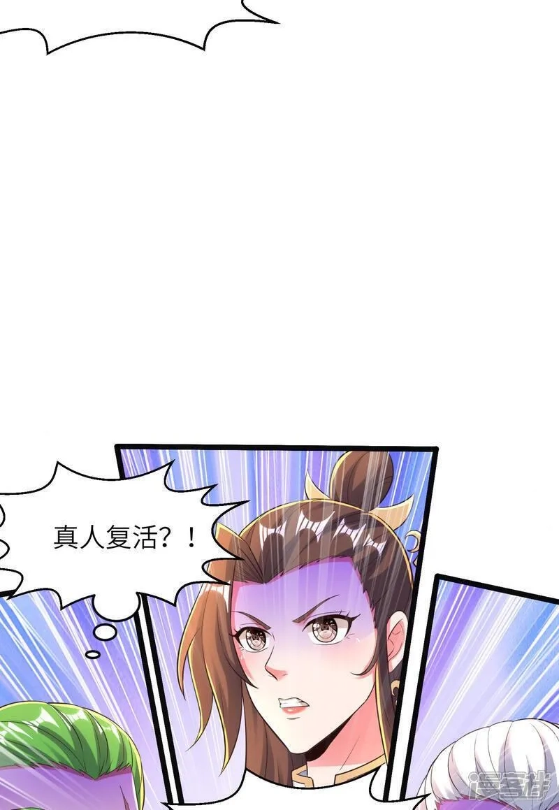 第一赘婿,第312话 长春真人苏醒,第35张