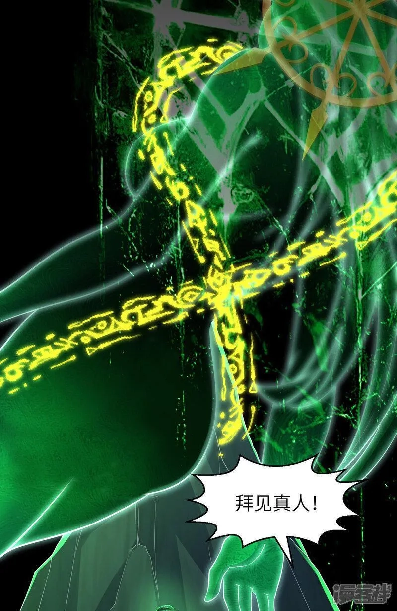 第一赘婿,第312话 长春真人苏醒,第38张
