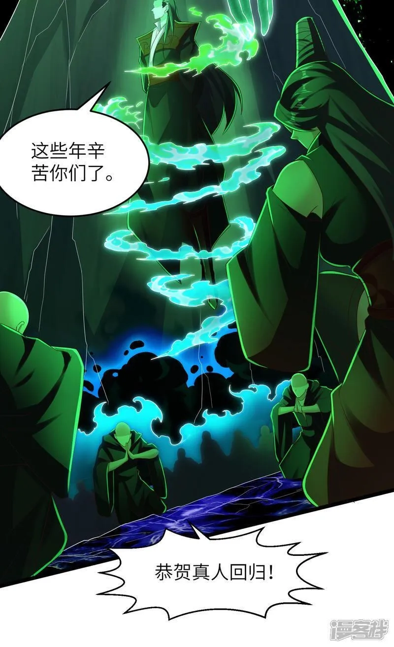 第一赘婿,第312话 长春真人苏醒,第39张
