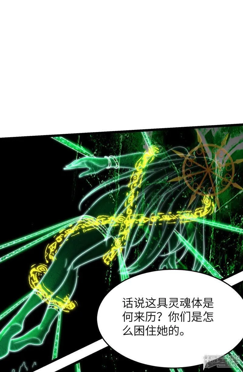 第一赘婿,第312话 长春真人苏醒,第40张
