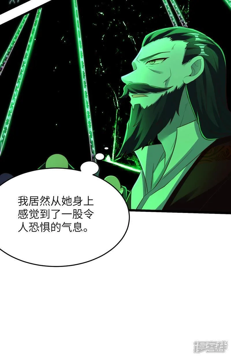 第一赘婿,第312话 长春真人苏醒,第41张