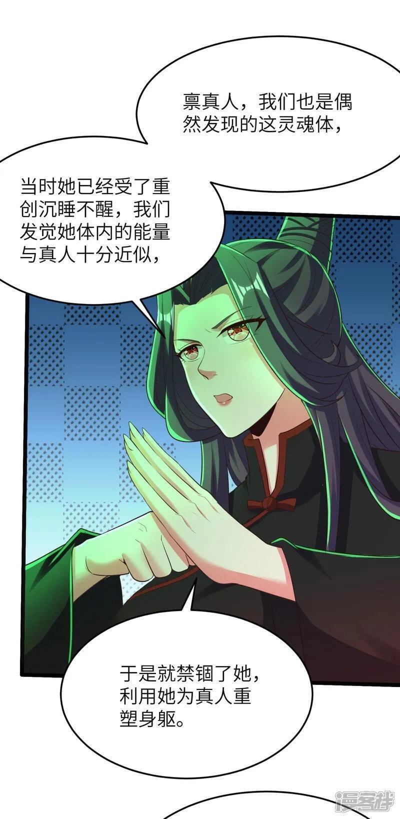 第一赘婿,第312话 长春真人苏醒,第42张