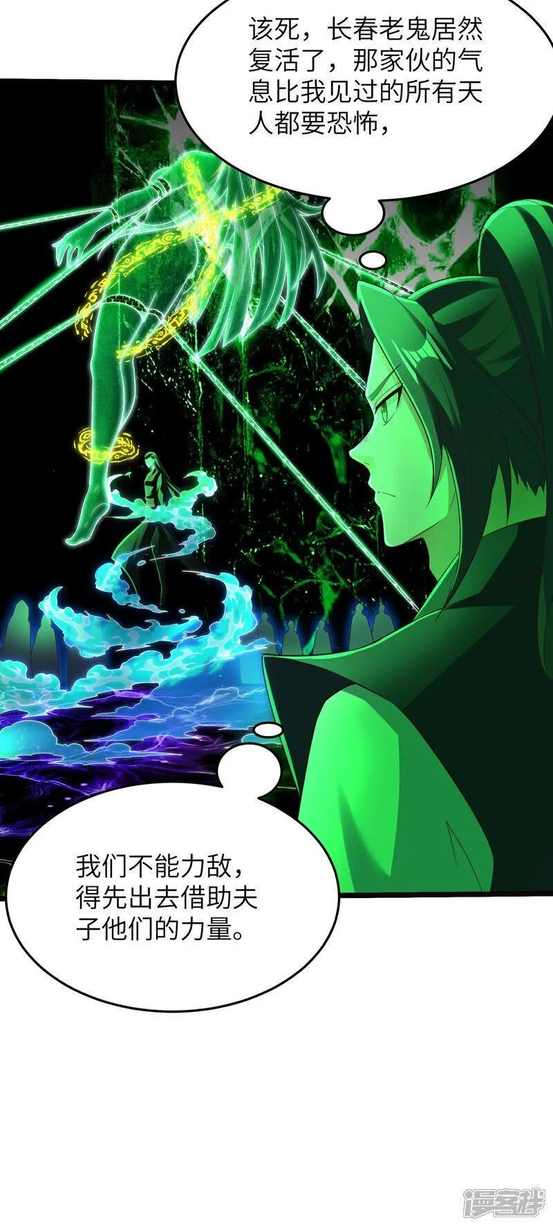第一赘婿,第312话 长春真人苏醒,第43张