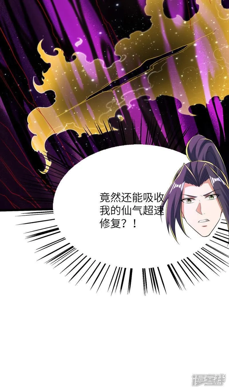 第一赘婿,第312话 长春真人苏醒,第52张
