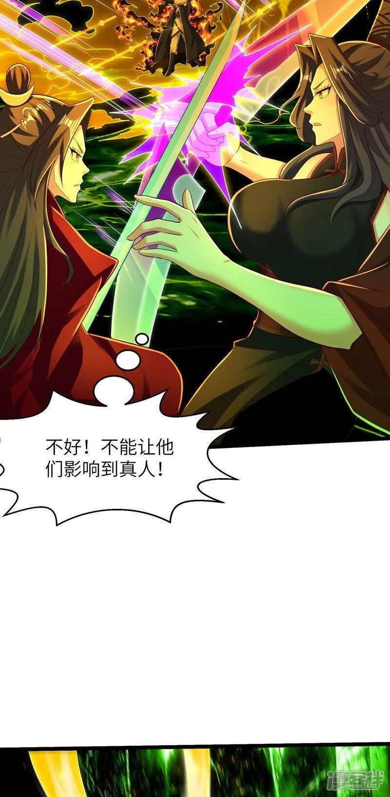 第一赘婿,第312话 长春真人苏醒,第7张