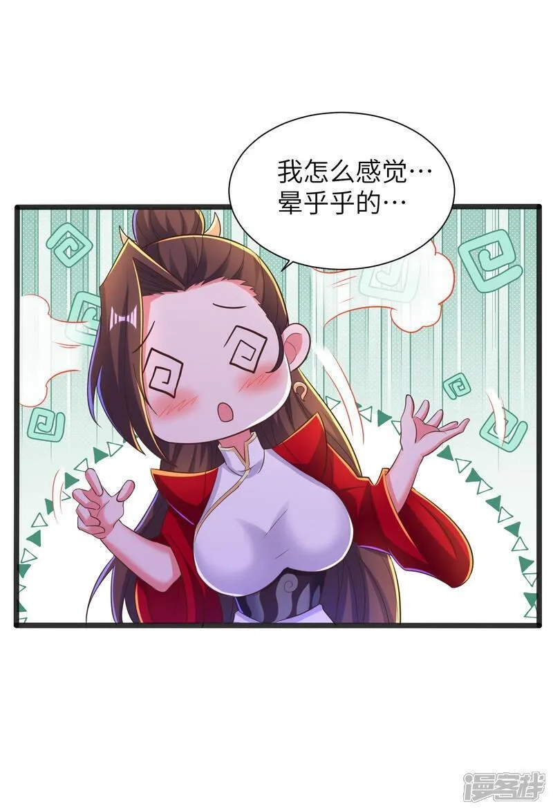 第一赘婿,第308话 玩笑开大了,第13张