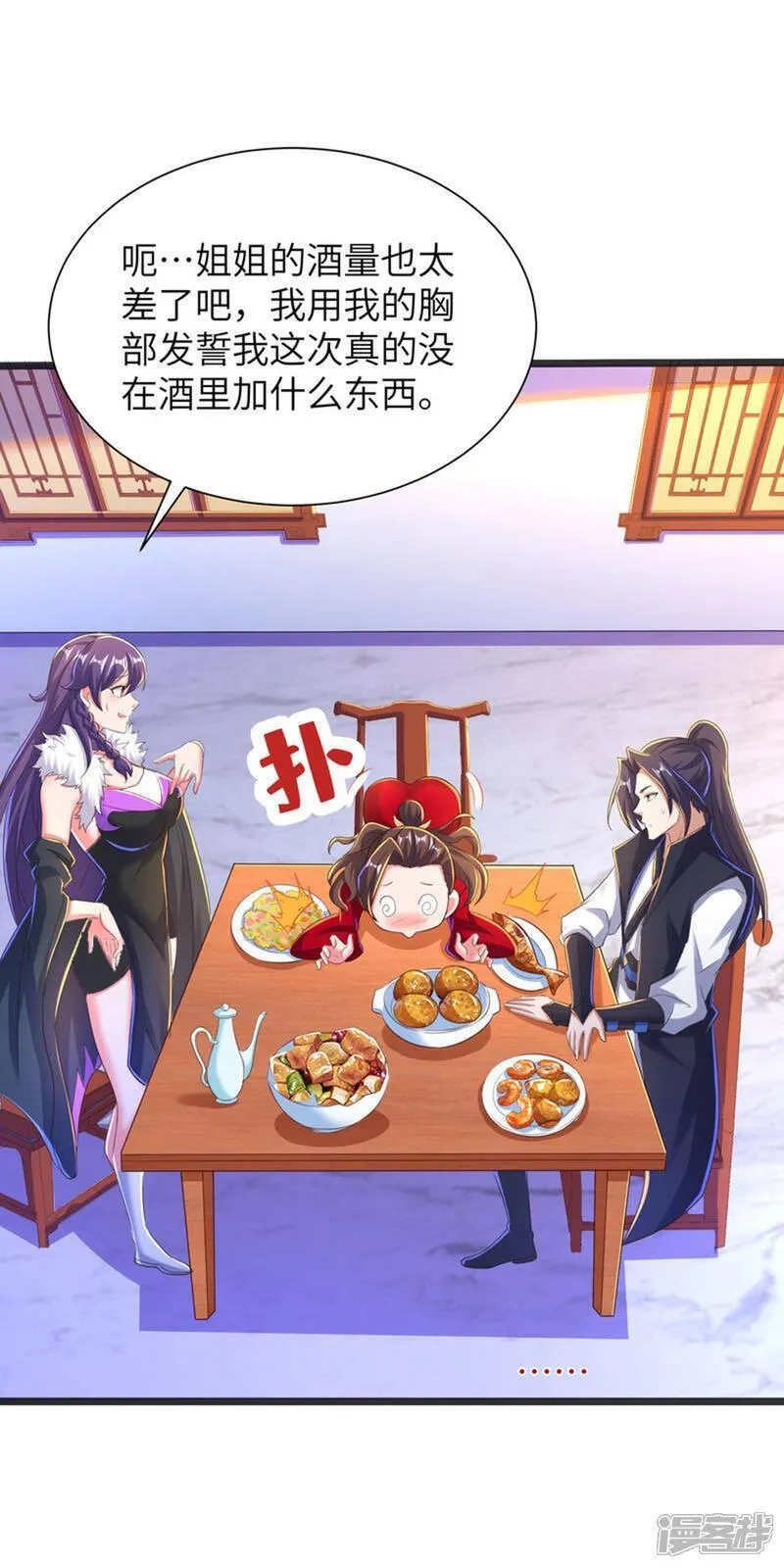 第一赘婿,第308话 玩笑开大了,第14张