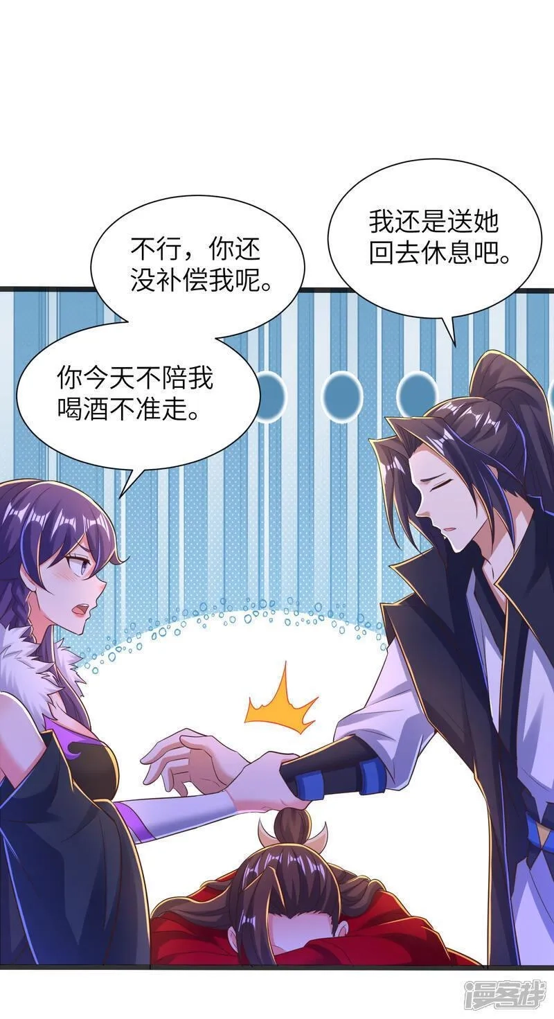 第一赘婿,第308话 玩笑开大了,第15张