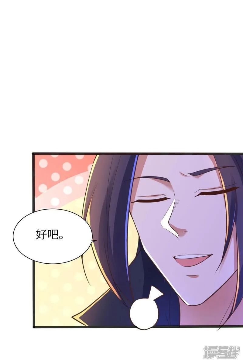 第一赘婿,第308话 玩笑开大了,第16张