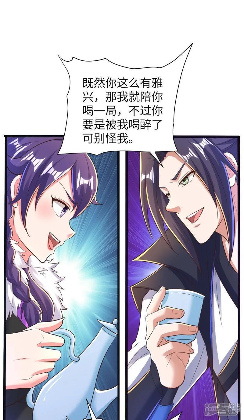 第一赘婿,第308话 玩笑开大了,第17张