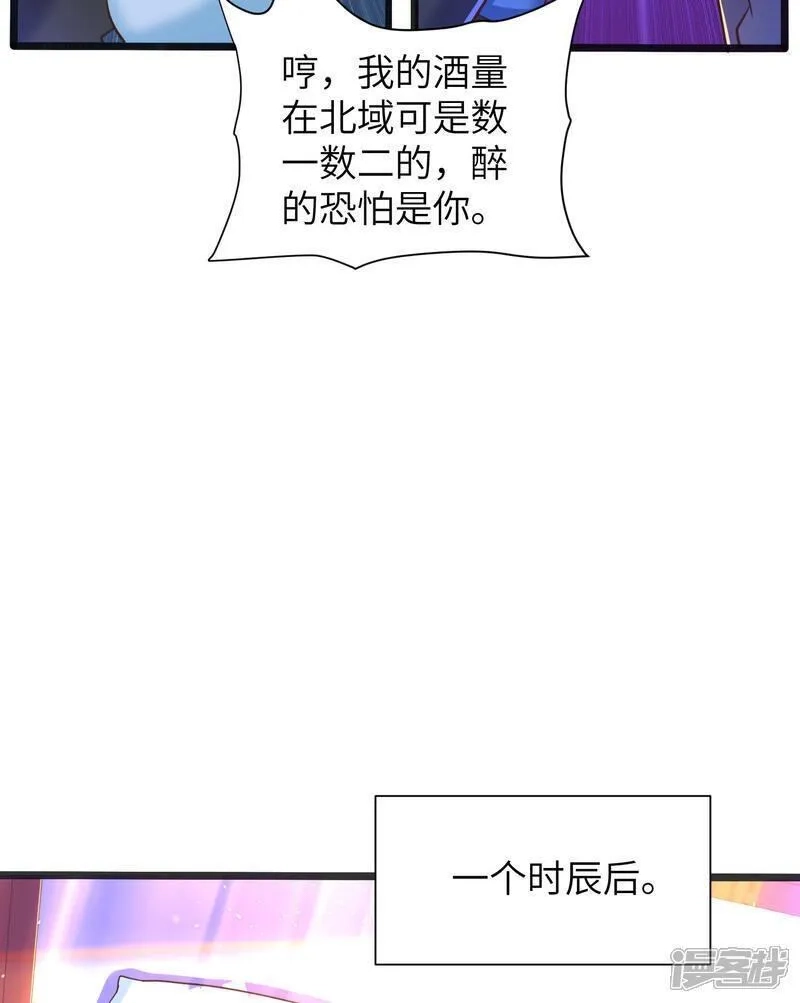 第一赘婿,第308话 玩笑开大了,第18张