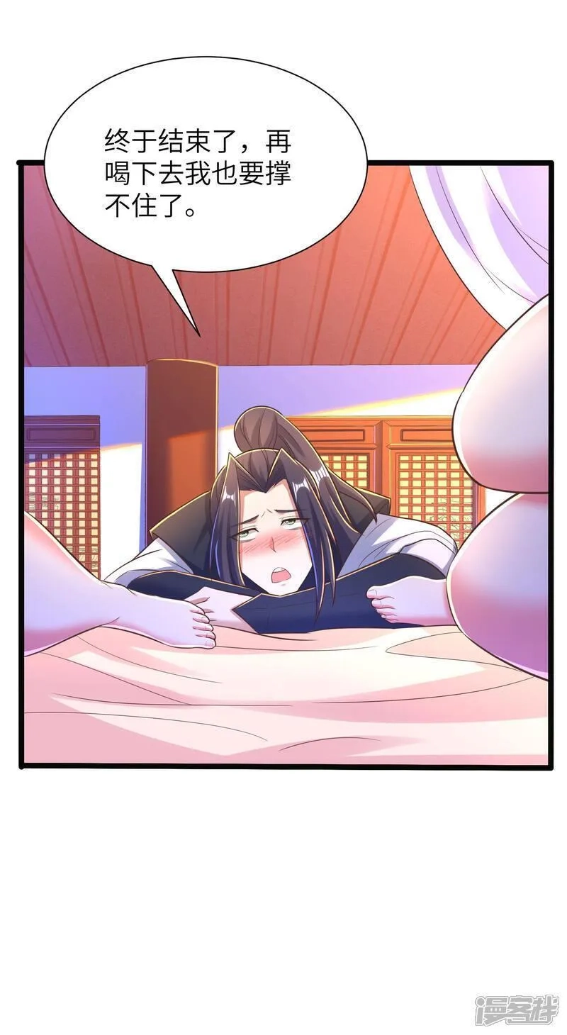 第一赘婿,第308话 玩笑开大了,第20张