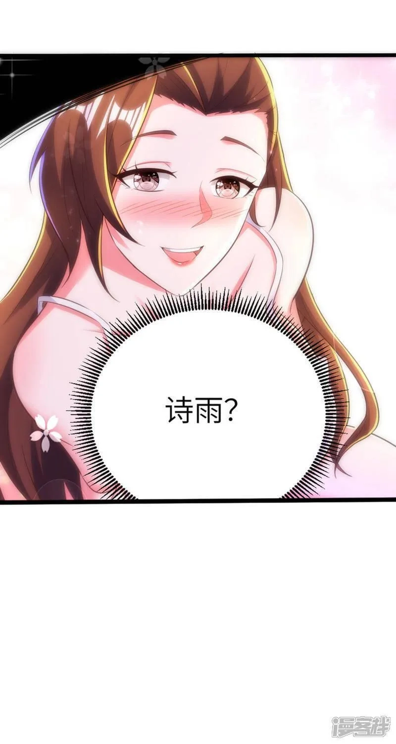 第一赘婿,第308话 玩笑开大了,第23张
