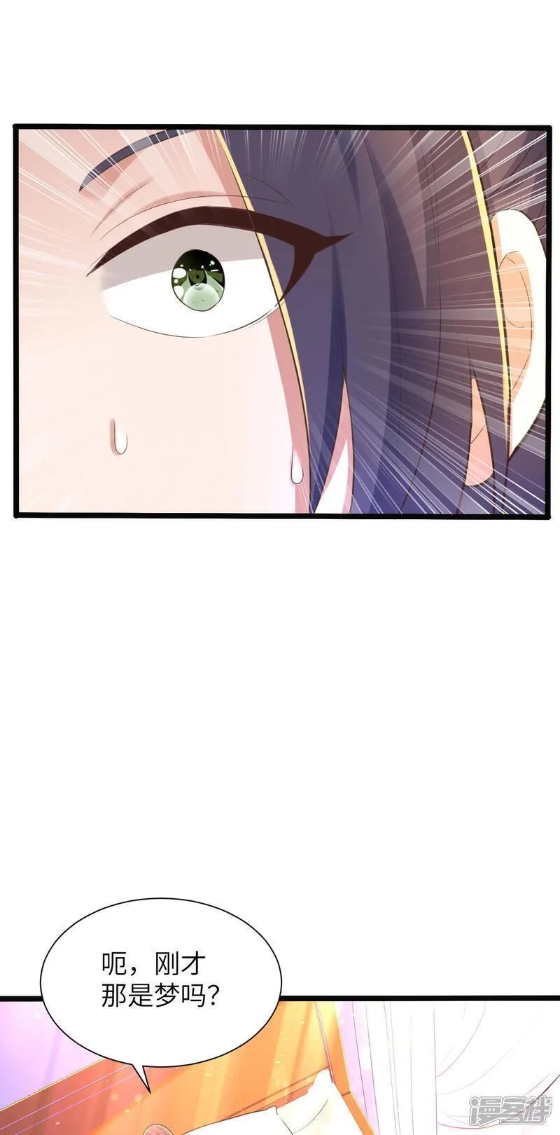 第一赘婿,第308话 玩笑开大了,第27张