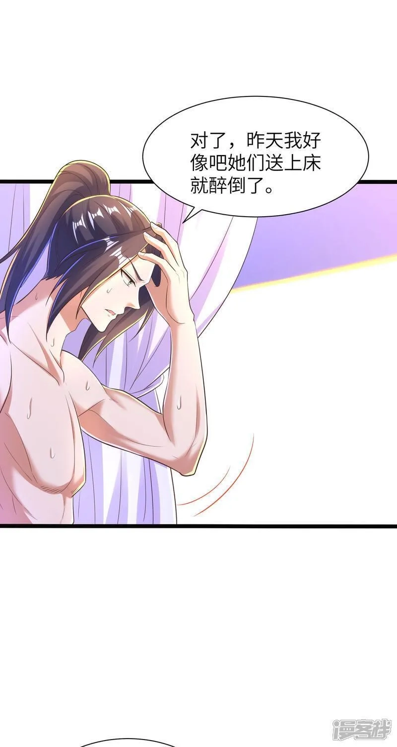 第一赘婿,第308话 玩笑开大了,第29张