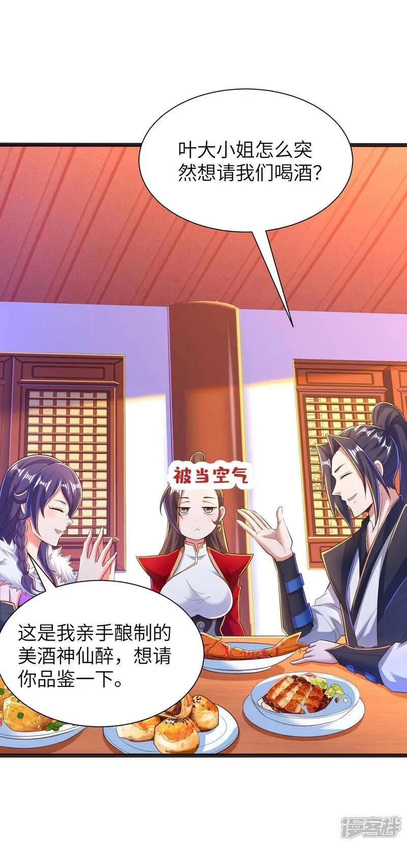 第一赘婿,第308话 玩笑开大了,第3张