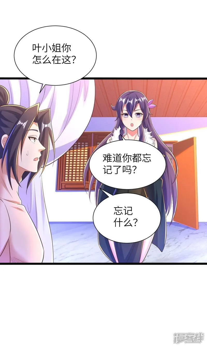 第一赘婿,第308话 玩笑开大了,第31张