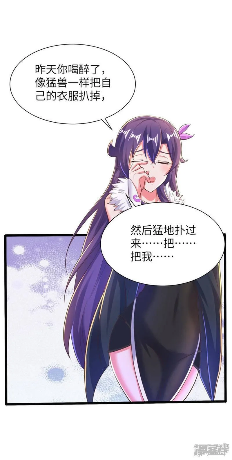 第一赘婿,第308话 玩笑开大了,第32张