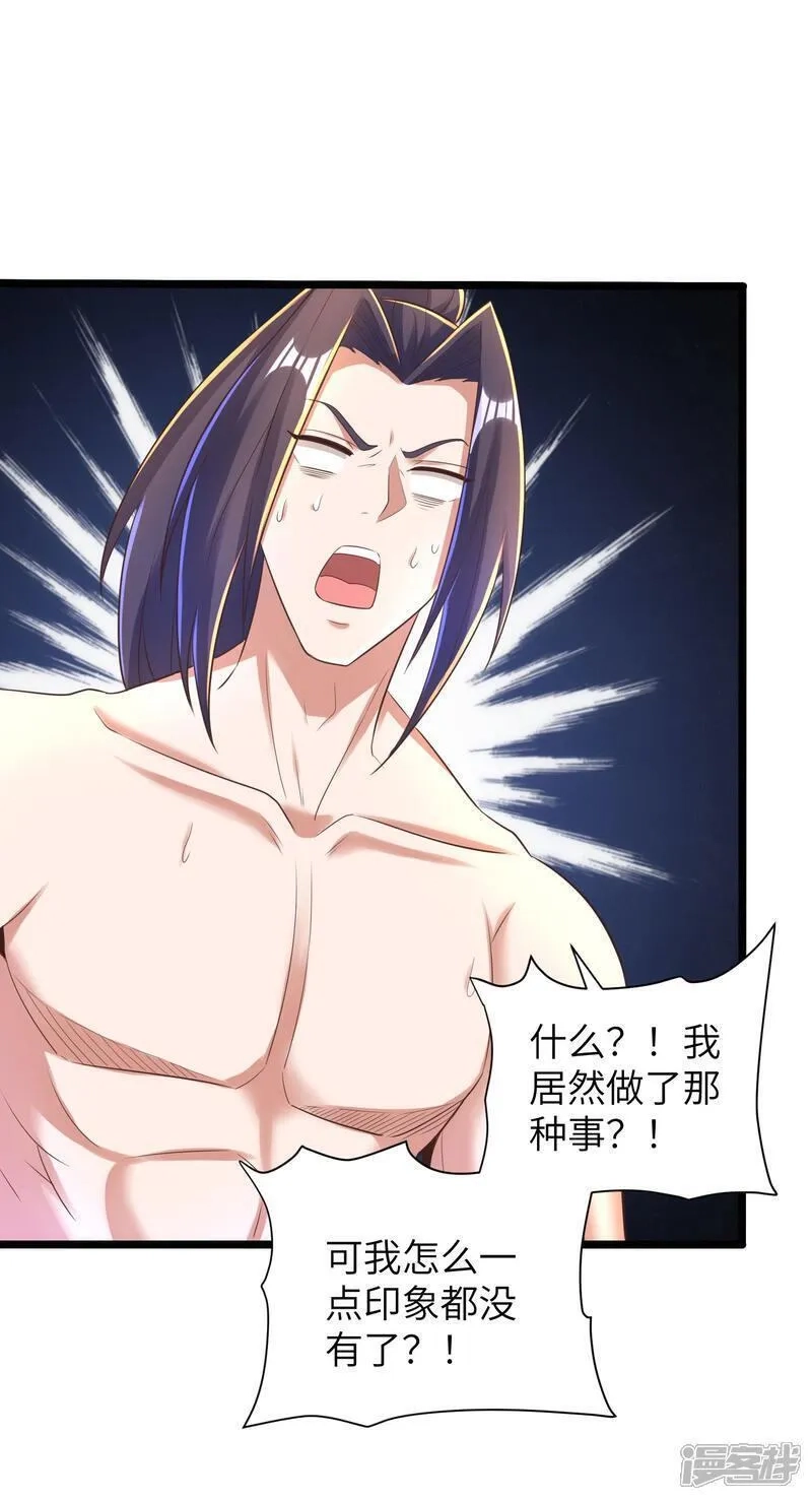 第一赘婿,第308话 玩笑开大了,第33张