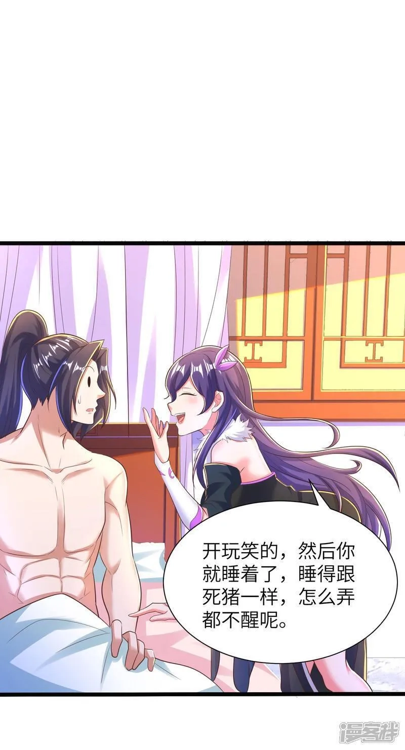 第一赘婿,第308话 玩笑开大了,第34张
