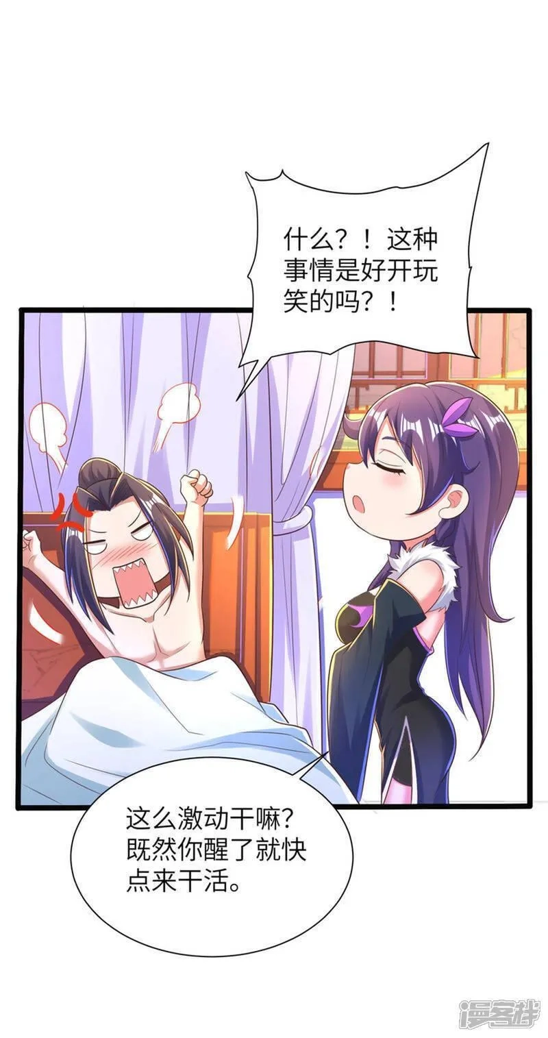 第一赘婿,第308话 玩笑开大了,第35张