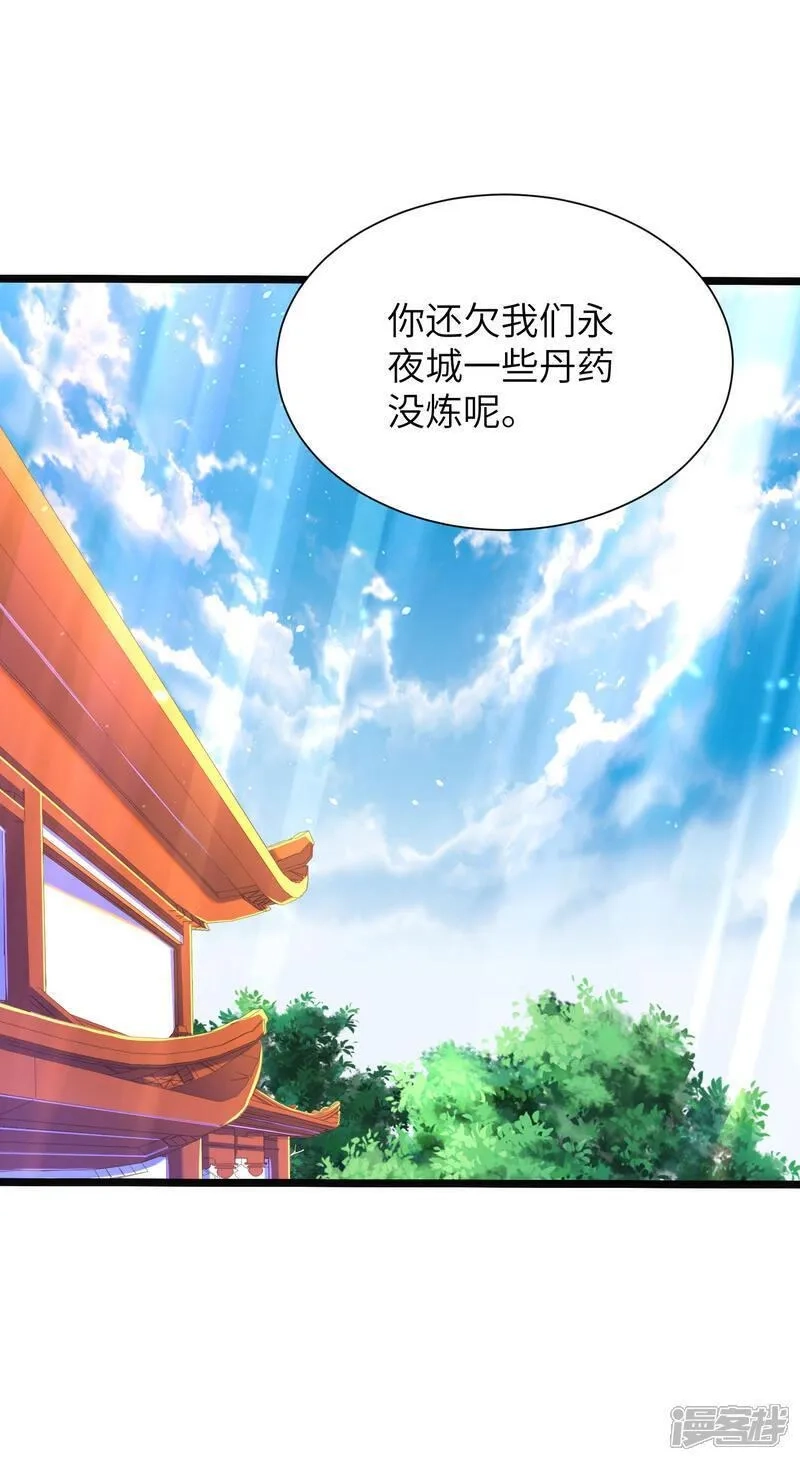 第一赘婿,第308话 玩笑开大了,第36张