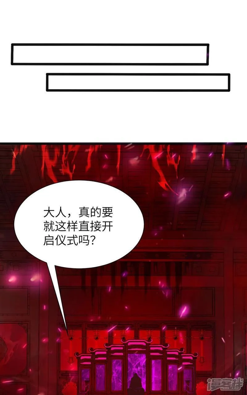 第一赘婿,第308话 玩笑开大了,第37张