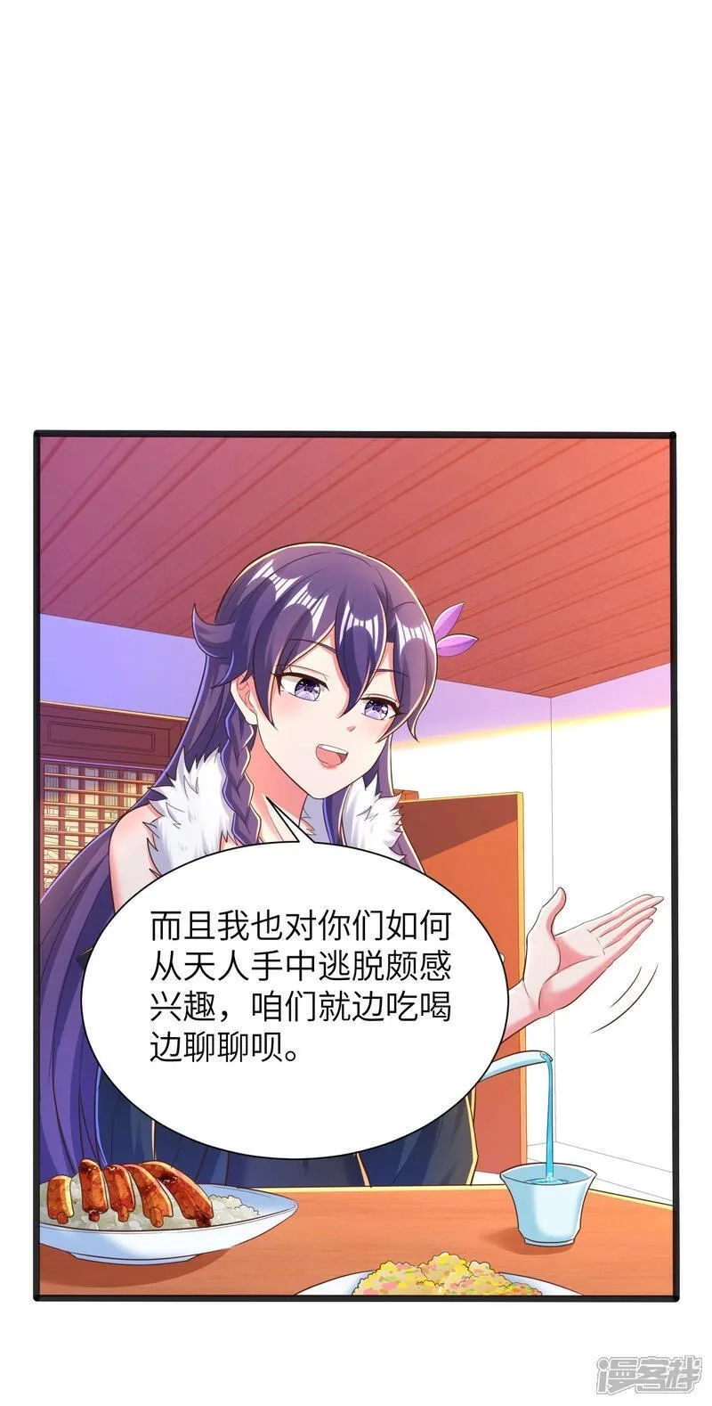 第一赘婿,第308话 玩笑开大了,第4张