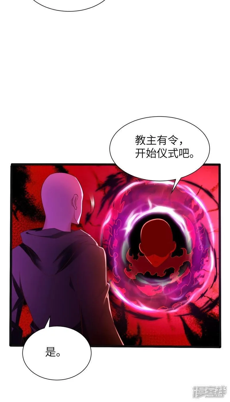 第一赘婿,第308话 玩笑开大了,第40张