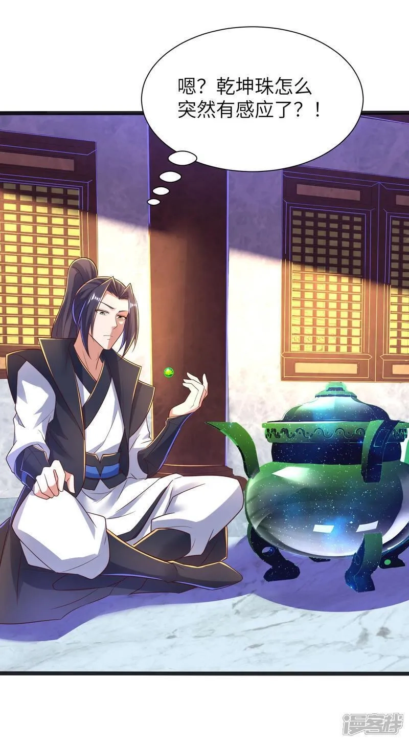 第一赘婿,第308话 玩笑开大了,第46张