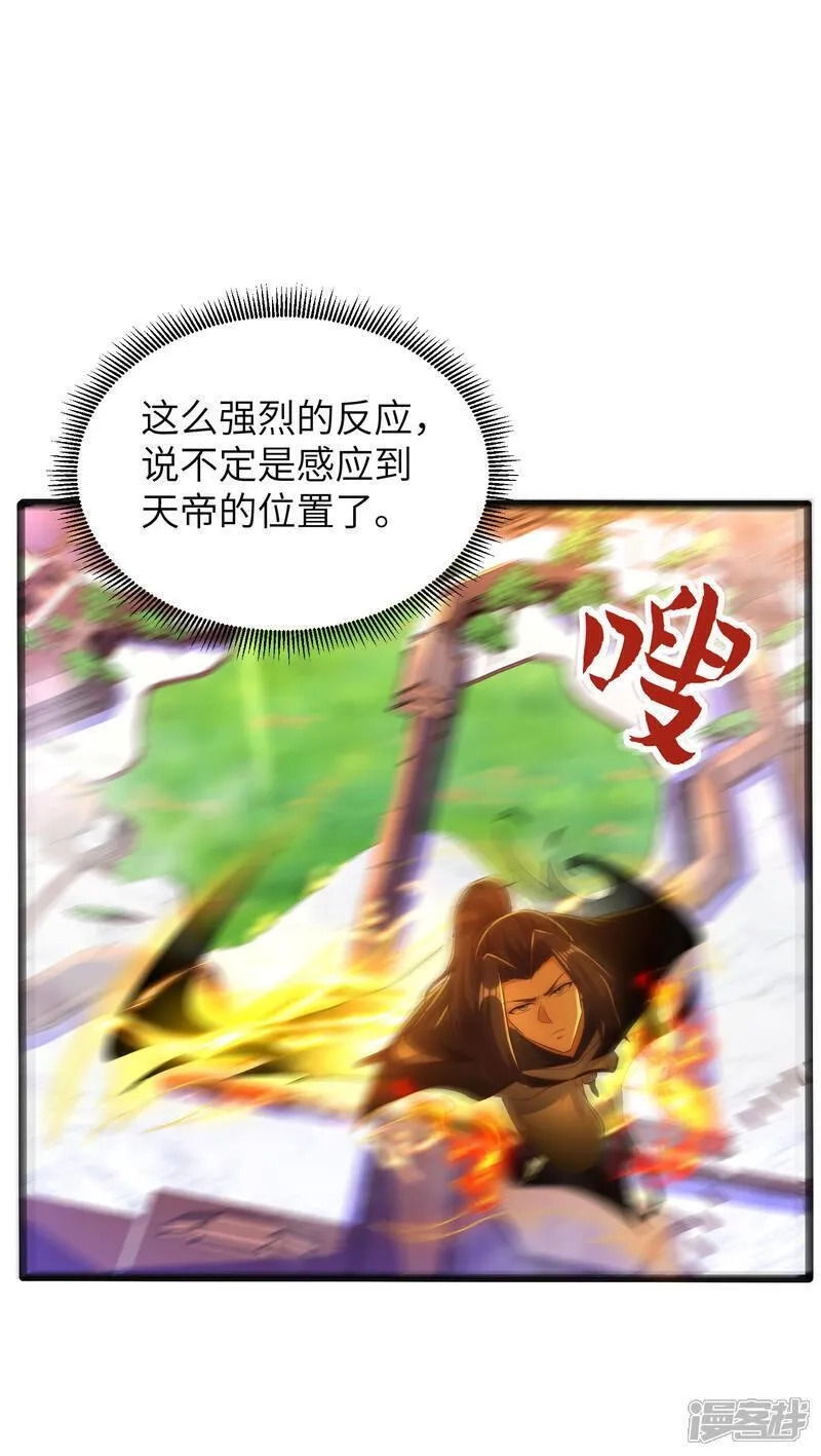 第一赘婿,第308话 玩笑开大了,第48张