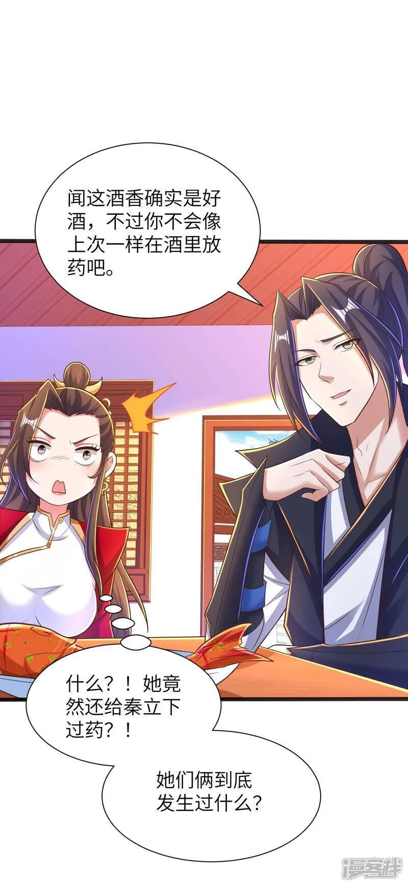 第一赘婿,第308话 玩笑开大了,第5张