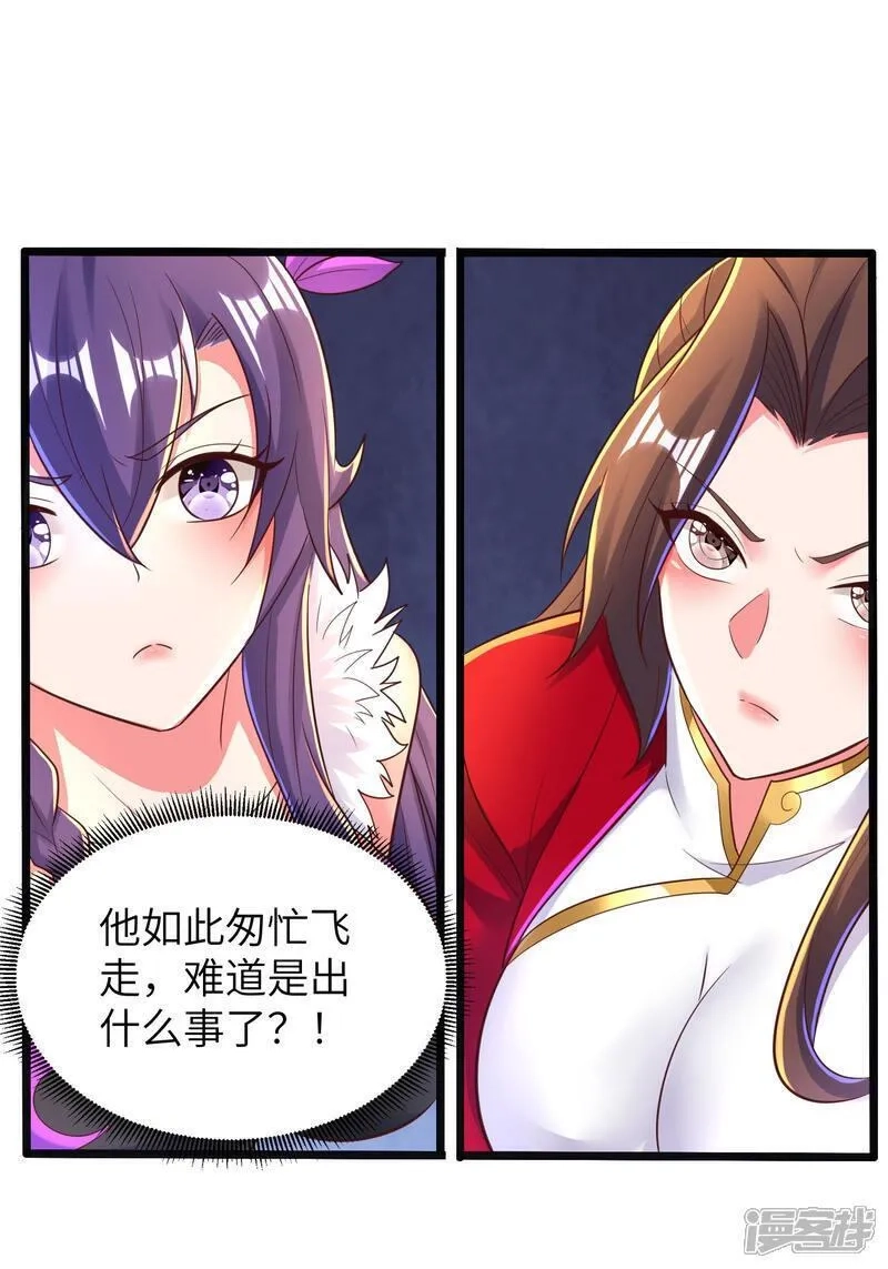 第一赘婿,第308话 玩笑开大了,第51张