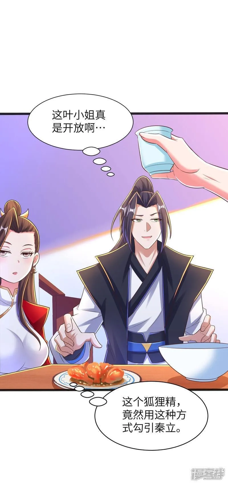 第一赘婿,第308话 玩笑开大了,第8张